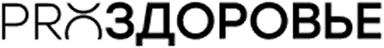 PROЗДОРОВЬЕ